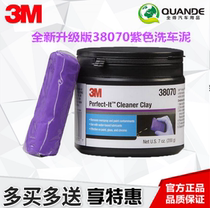 Original 3M38070 car wash mud truck to remove sludge volcanic mud cleaning and cleaning supplies Plasticine clay
