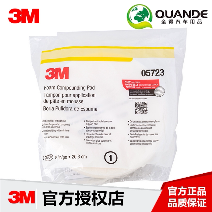 3M5723 white sea cotton ball imported material sponge wheel quick to wax polished ball and send 38070 car wash