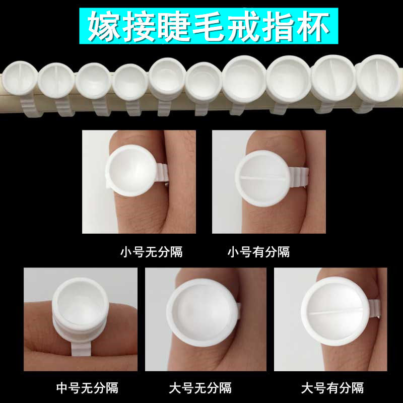 Grafting Eyelash Glue to Grow Fake Eyelash Eyelash Glue Ring Cup A pack of about 100