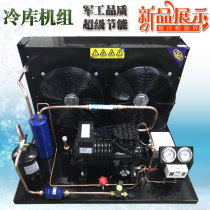 3P5P8P10P15P Pi Kulang air-cooled cold storage refrigeration unit refrigeration equipment