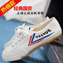 Great Boven Sneakers Track & Field Shoes Retro National Tide Country Stock Leapfrog Canvas Shoes Men And Women Lovers Shoes Martial Arts Casual Shoes