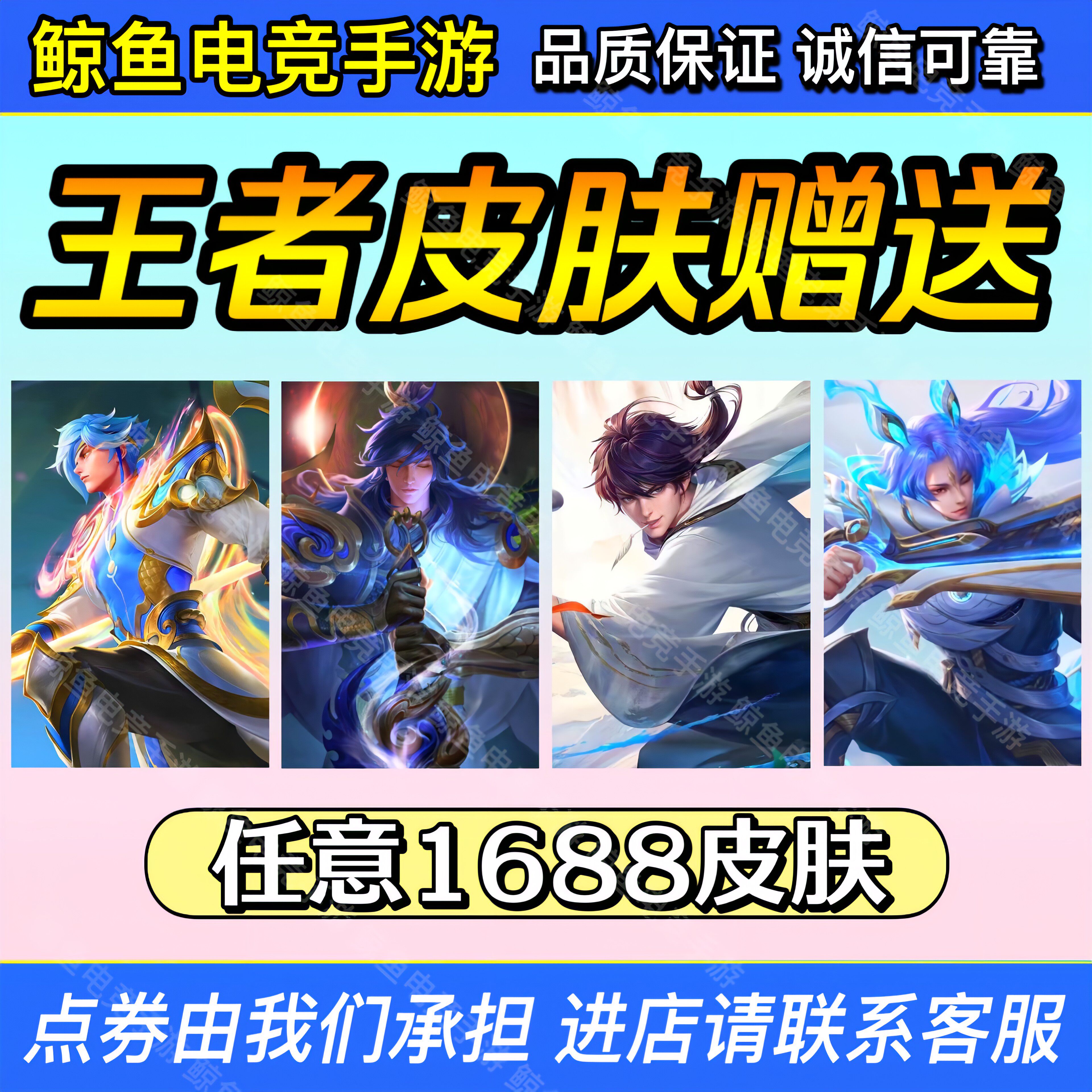 赵云皮肤手感排行榜｜这波操作我直接拉满！_游戏皮肤_淘宝游戏网