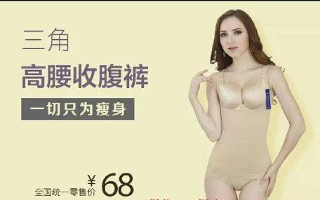 Corset amincissant Triangle - Hétéro - Ref 701523 Image 12