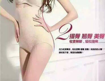 Corset amincissant Triangle - Hétéro - Ref 701523 Image 8