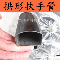  Custom railing handrail tube 201#304 stainless steel horseshoe tube Column handrail mushroom tube semicircular arched stairs