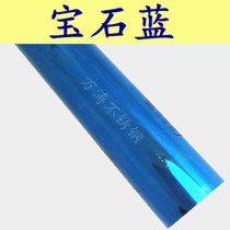  Gem blue stainless steel tube 304 stainless steel color tube Titanium rose gold square tube Black titanium round tube