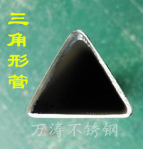  (Triangle)304 stainless steel triangle tube guardrail balcony with equilateral triangle tube right angle triangle