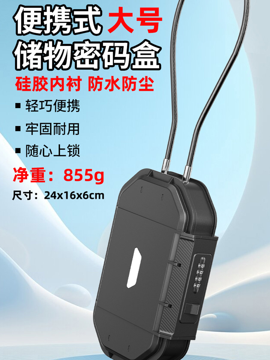 Large-Capacity Portable Storage Password Box, Waterproof Password Storage Box, Portable Travel Password Box, Multi-Purpose