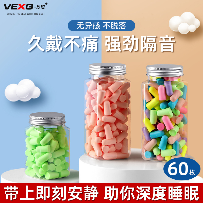 Temperature-Sensitive Memory Foam Anti-Noise Earplugs for Deep Sleep, Anti-Noise Soft Earplugs, Anti-Sound Interference Ear Canal Sponge Plugs