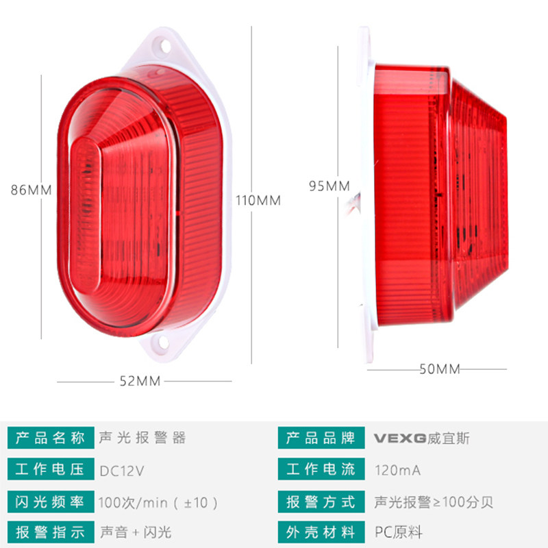 Vexg Sound and Light Alarm 12V24V Universal Alarm Horn Sound and Light Alarm Siren Sound and Light Alarm