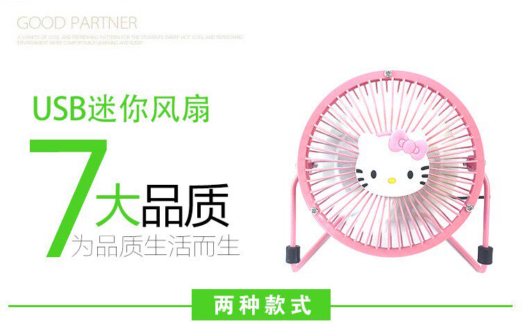 Ventilateur USB - Ref 402156 Image 15
