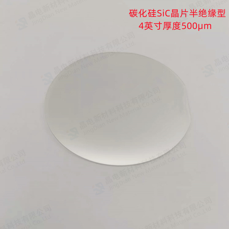 4-inch silicon carbide SiC wafer semi-insulating epitaxial growth device manufacturing single crystal substrate experimental test