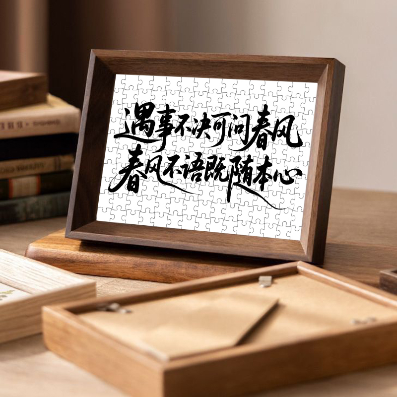 Jianlai Merchandise: Qijing Chun's Quotes - When Faced with Decisions, You Can Ask the Spring Breeze - High Difficulty 150-Piece Mini Puzzle with Frame