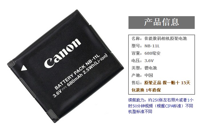NB-11L pin Canon camera gốc IXUS 125 132 240 245 160 HS A2300 2600 - Phụ kiện máy ảnh kỹ thuật số túi máy ảnh sony