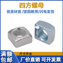 316304 stainless steel carbon steel galvanized square nut M6-M16 square screw cap square nut DIN557