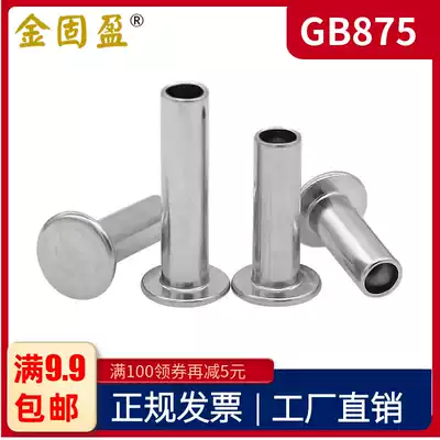 304 stainless steel flat head half hollow rivet M2M2 5M3M4 flat round head half hollow hollow rivet GB875