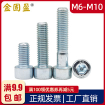 8 Grade 8 galvanized hexagon socket screw M6M8M10 high strength cup head hexagon socket head screw GB70