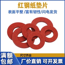 Red steel paper gasket insulating washer Φ2-Φ8 flat pad fast bar red meson red washer insulating meson gasket