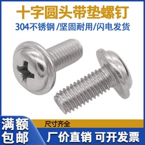 304 stainless steel cross head with pad screw M4M5M6 pan head with computer screw PWM