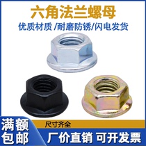 Blue zinc color zinc blackened hexagonal flange nut M3-M20 high-strength toothed non-slip nut DIN6923