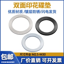 Manganese steel 304 stainless steel double-sided obliquely printed gasket M2 5-M30 anti-loose gasket stop DIN9250