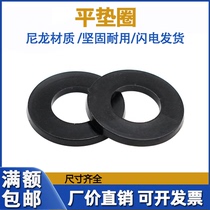(Black) Nylon Flat Washer Plastic Rubber Washer M2M2 5M3M4M5M6M8M10M12 Insulation Flat Washer