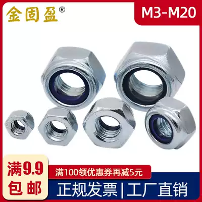 Carbon steel galvanized nylon lock nut M3M4M5M6M8M10M12M14M16-M20 self-locking nut DIN985
