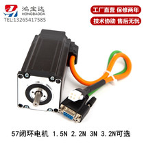 57 Fully closed-loop two-phase stepper servo motor 57HB250-80B 2 2N m 1 5N 3N with encoder