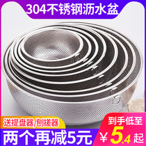 Thickened 304 stainless steel drain basket vegetable basin drain basin household amoy rice basin rice sieve vegetable basket fruit basket