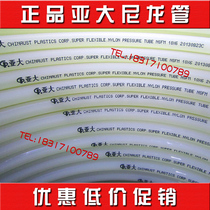 Sub-large nylon tube PA11 high-pressure windpipe hose gas source pipe tubing paint pipe spray pipe paint pipe resistant to acid and alkali