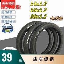 Jianda 14 16 20 inch X1 2 fold folding childrens bicycle tires for Daxing 412 semi-bald inner and outer tires