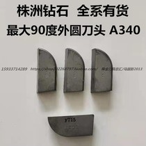 Zhuzhou hard alloy outer circle 90 degrees large welding car cutter head YT15YT14YT5YW1YW2YG8YG6 A340