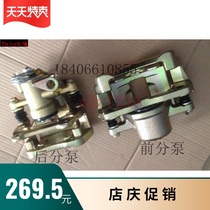 Front cylinder rear brake cylinder rear caliper front brake cylinder suitable for Great Wall Mini Haval M1 Great Wall Wizard