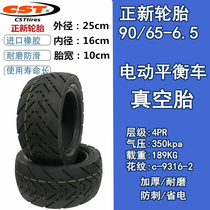 Positive New 90 65-6 5 Inner Tube Outer Tire Vacuum Tire Electric Balance Scooter Thickened Tire 9065-6 5 tyres