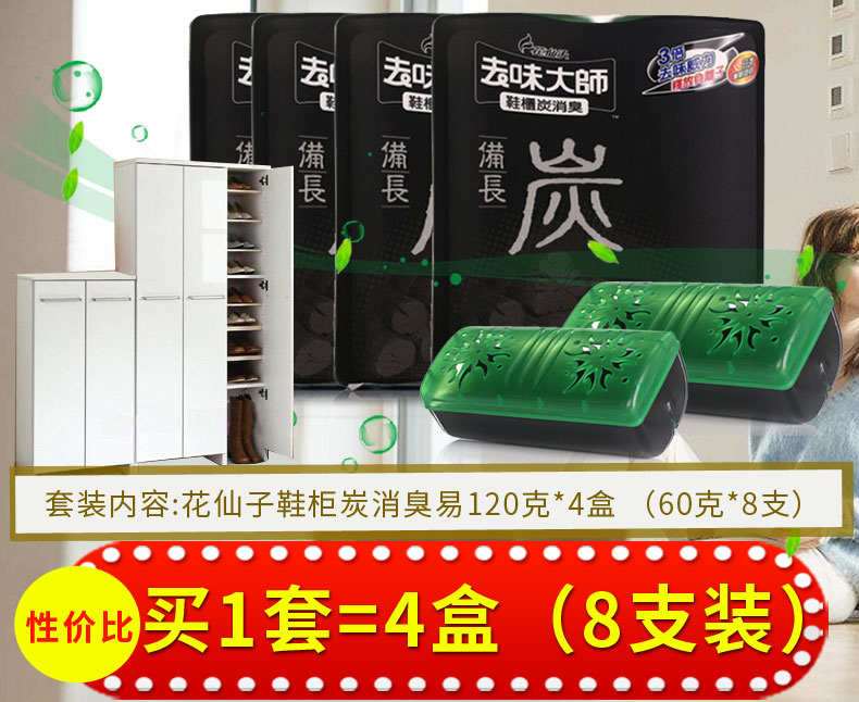 nước lau sàn gift Giày hoa 8 cánh khử mùi tủ giày khử mùi giày và vớ chống mùi hôi xịt chân mùi hương tạo tác giày - Trang chủ gift tẩy bồn cầu