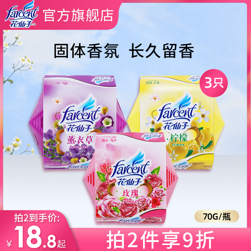 Flower fairy air freshener toilet deodorant aromatherapy bedroom powder room odor indoor solid lasting fragrance