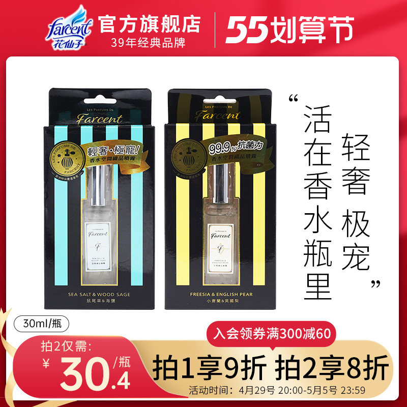 Scented scented scented scents of scented scents of flowers and aromas of scents of scents of scents to go to the hot pot taste