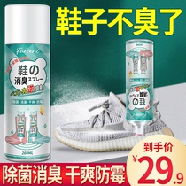 Flower fairy shoes deodorant deodorant anti-odor sports shoes and socks to remove sweat shoe cabinet to bacteria to remove shoes smelly Buster spray