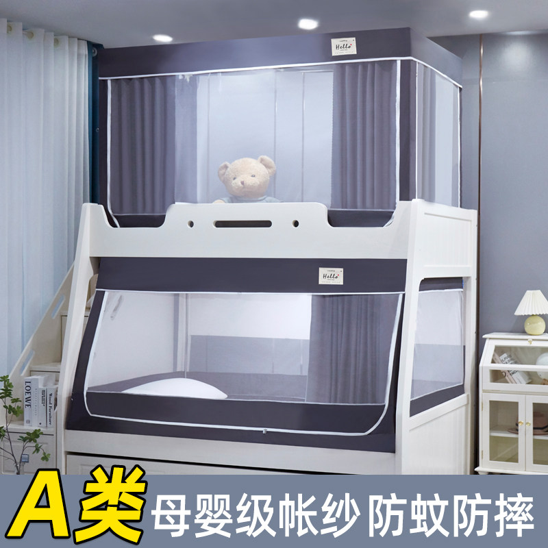 Primary-secondary bed mosquito nets 1 2m bunk beds 1 5 trapezoidal household 1 6 Low beds 1 3 Children Double beds 1 m Students