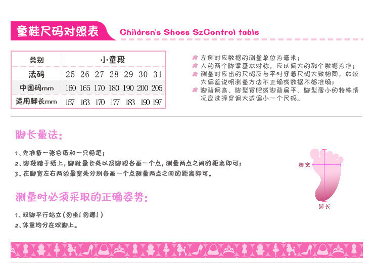 Pantoufles enfants pour été - Ref 1027556 Image 9