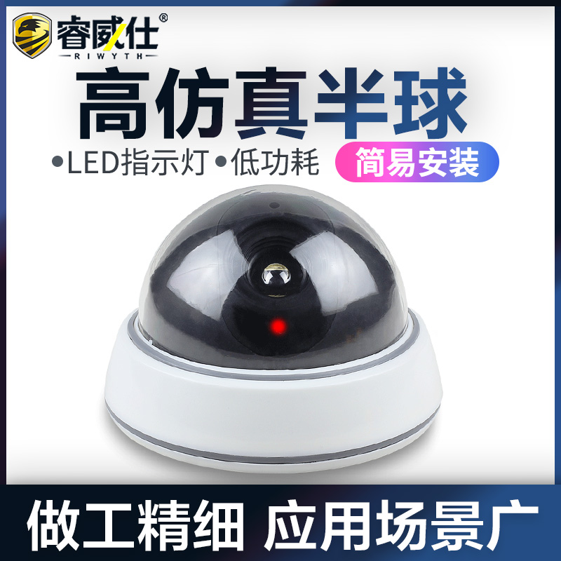 Revis white simulation camera hemispherical model fake probe fake monitor anti-theft surveillance camera with lights