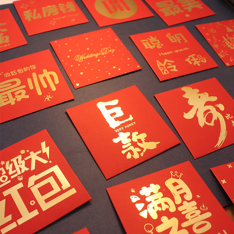Square Blocked Doors Small Red Envelopes Individuality Creative Birthday Full Moon Opening Grand Gilly is a Festive Evil for Universal Custom