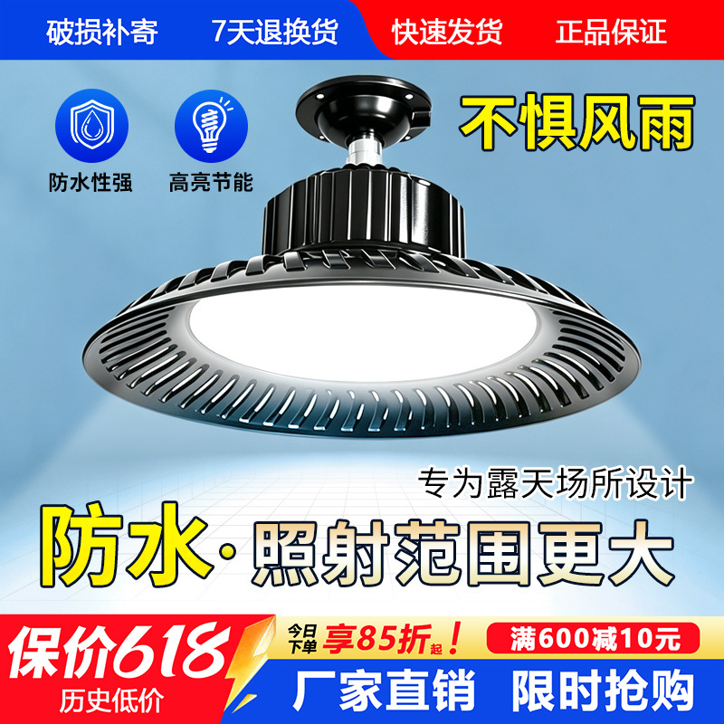 Outdoor Waterproof Lighting Street Lights Outdoor Courtyard Wall Lights Household Ultra-Bright High-Power Factory Warehouse Workshop Lighting