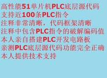 PLC source code circuit diagram PLC learning document
