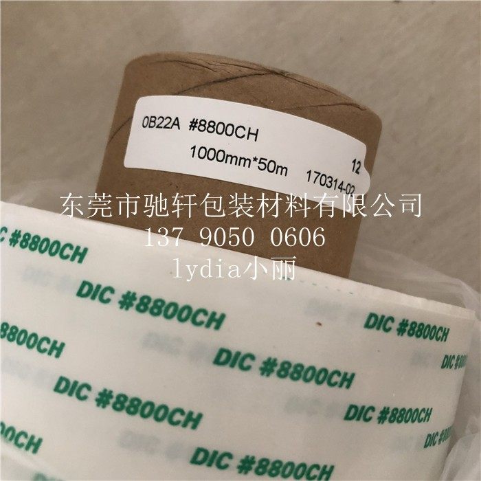 Japan imported rubber DIC8800CH strong indentation double sided rubber whole specification 1000mm*50M