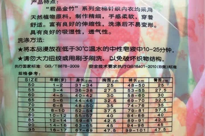 Corset amincissant en coton - Ref 696353 Image 13