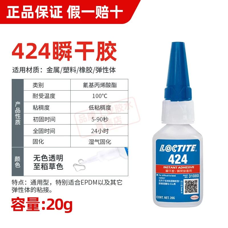 Лотте 401 Glore Genuine 480 406 460 Instant Gum 496 454 498 клейкая металл 495 Пластик резина