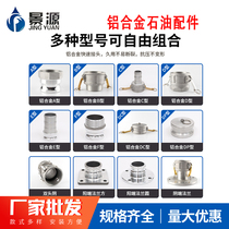 Aluminum alloy quick connector ABCEF type internal and external tooth female end and male end lever type buckle oil pipe fittings reducing diameter