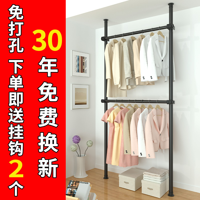 Floor-Standing Clothes Rack for Living Room, Balcony, Bedroom, Storage Rack, Indoor Punch-Free Open-Type Hanging Clothes Rack