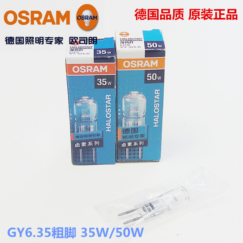 欧司朗溴钨灯珠12V 10W 20W 35W 50W G4 GY6.35:水晶灯的“灵魂之光”!-卤钨灯-淘宝好物网